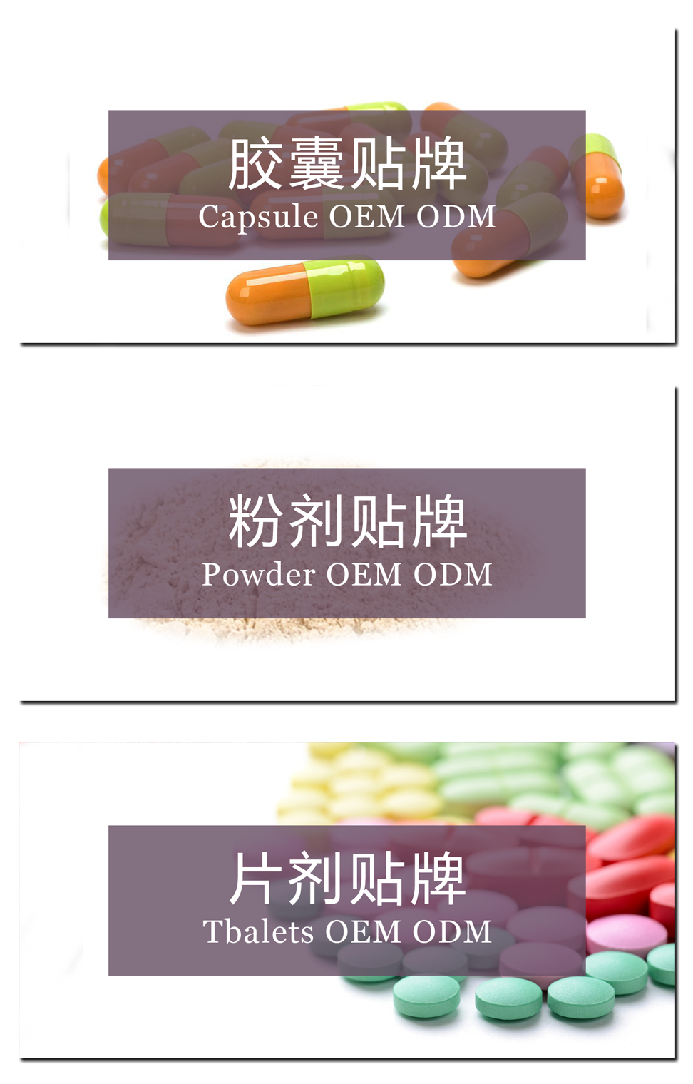 Профессиональные таблетки OEM